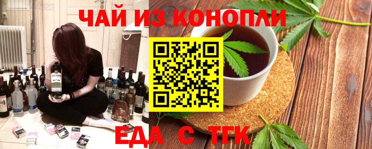 Cannafood конопля Люберцы