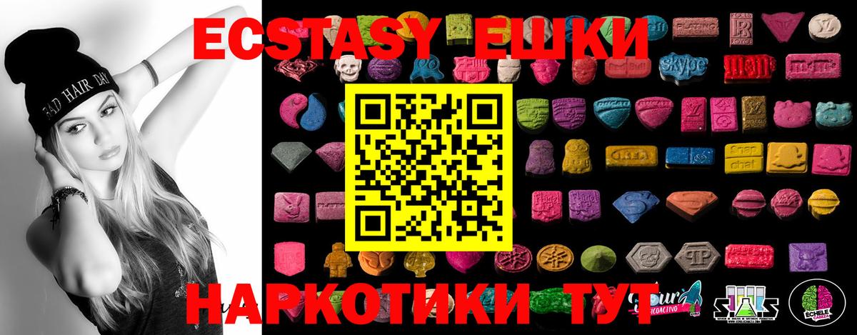 ЭКСТАЗИ 99% Люберцы