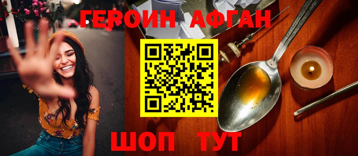 ГЕРОИН  Вход с VPN  Люберцы  ГЕРОИН белый 