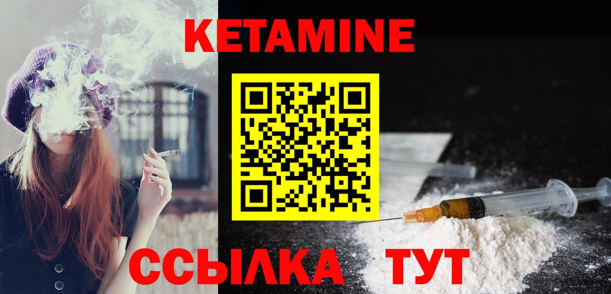 Люберцы  КЕТАМИН VHQ  КЕТАМИН ketamine  Вход с VPN 
