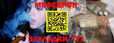метамфетамин Уссурийск