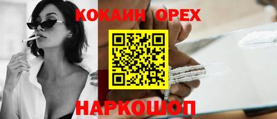 кокаин перу Чебаркуль
