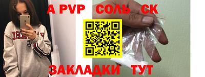 Альфа ПВП Усть-Джегута