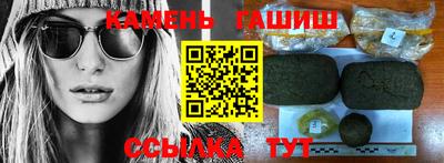 метамфетамин Уссурийск