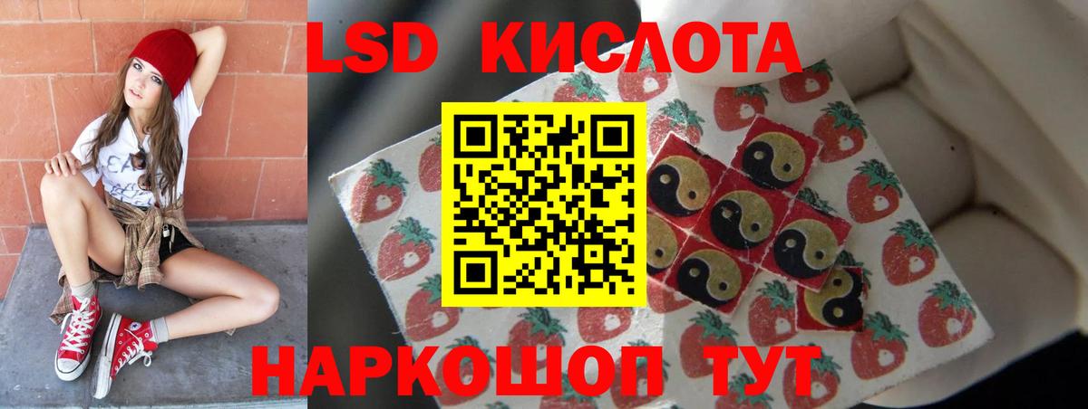LSD-25 экстази кислота  Вход с VPN  Люберцы  Лсд 25 экстази кислота 