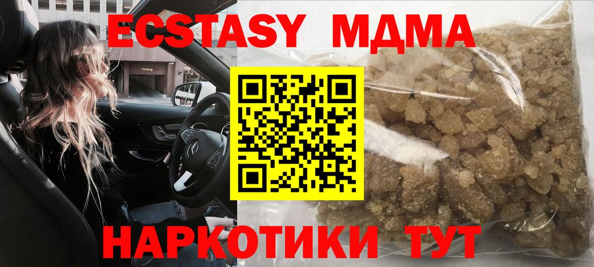 MDMA VHQ Люберцы