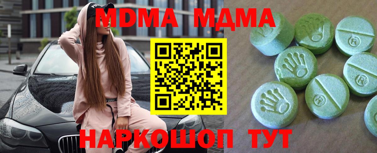 Люберцы  MDMA crystal  Вход с VPN 