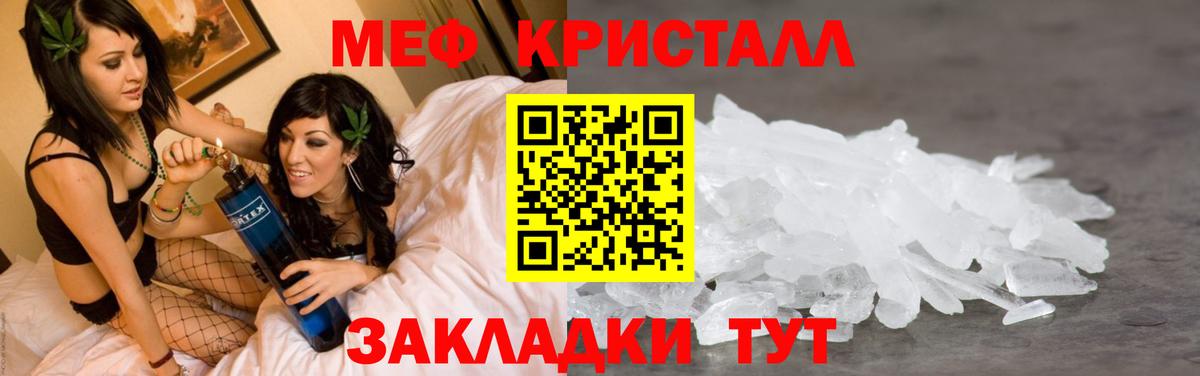Меф мяу мяу  Люберцы