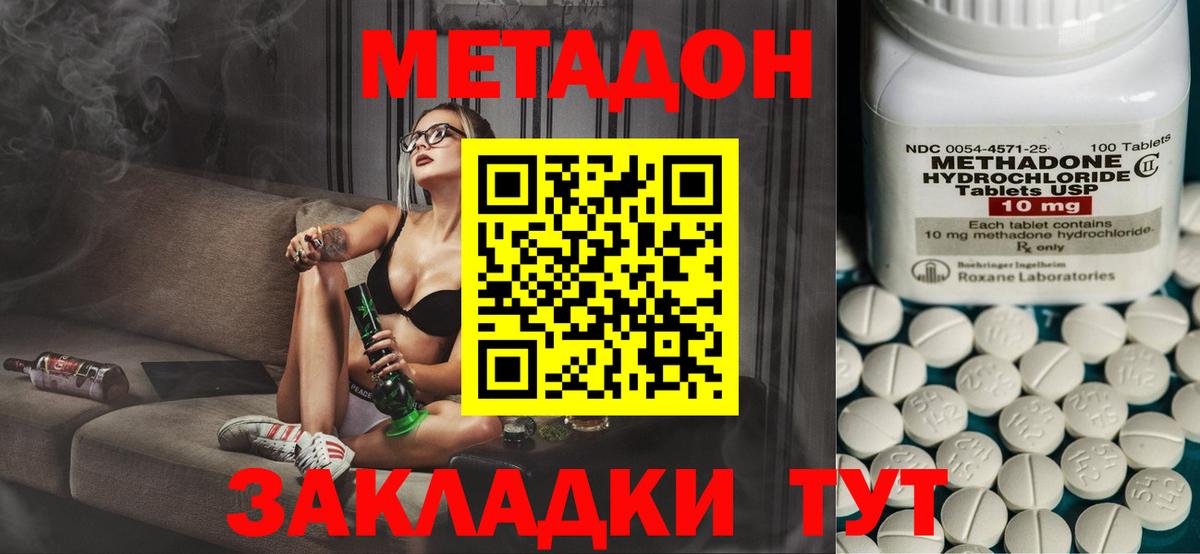Метадон VHQ Люберцы