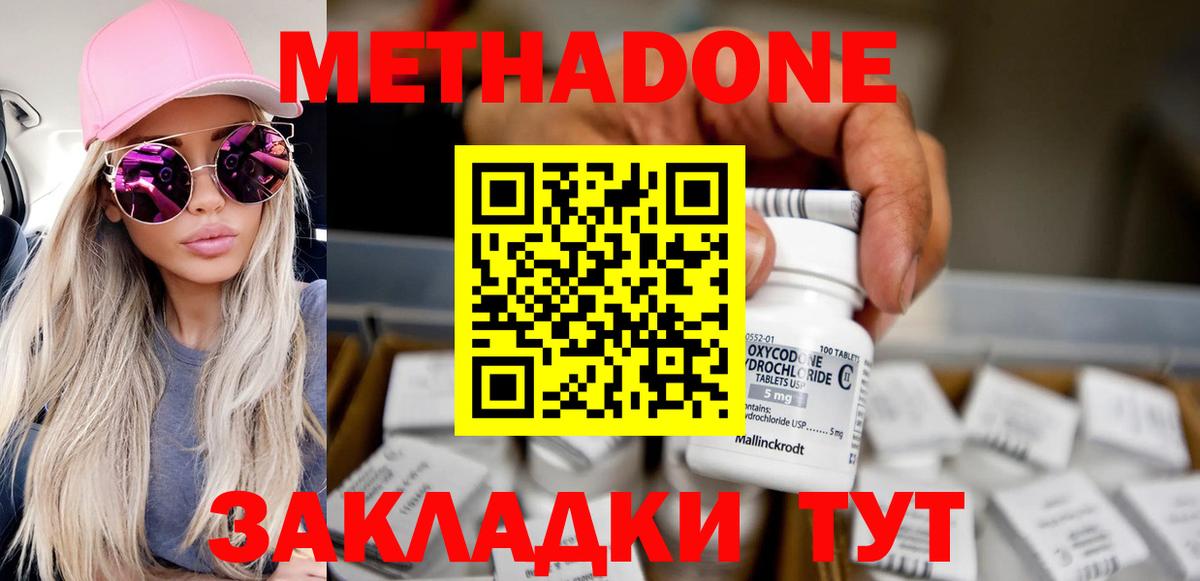 Метадон мёд  МЕТАДОН methadone  Вход с VPN  МЕГА рабочий сайт  Люберцы 