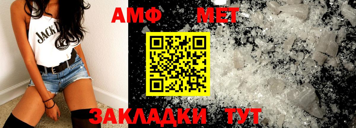 МЕТАМФЕТАМИН витя Люберцы