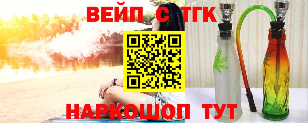Дистиллят ТГК жижа Люберцы