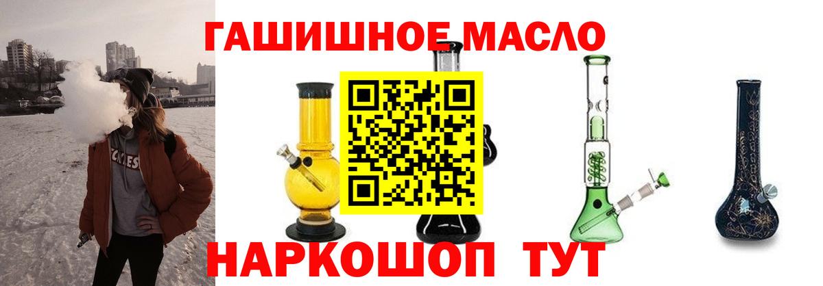 Дистиллят ТГК THC oil  Вход с VPN  наркота  ТГК гашишное масло  Люберцы 