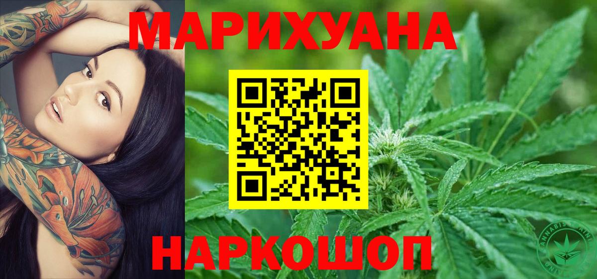 Бошки марихуана LSD WEED Люберцы